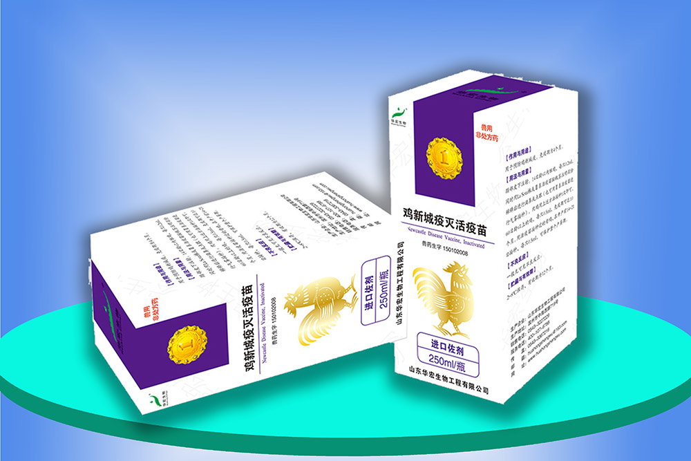 鸡新城疫灭活疫苗